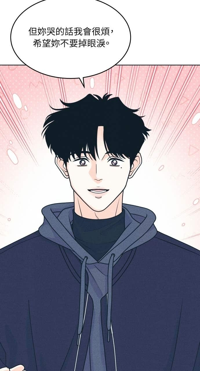 第122话 不喜欢妳的100个理由(2) 第24页