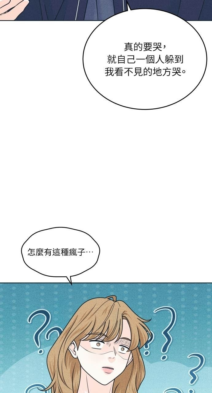 第122话 不喜欢妳的100个理由(2) 第25页