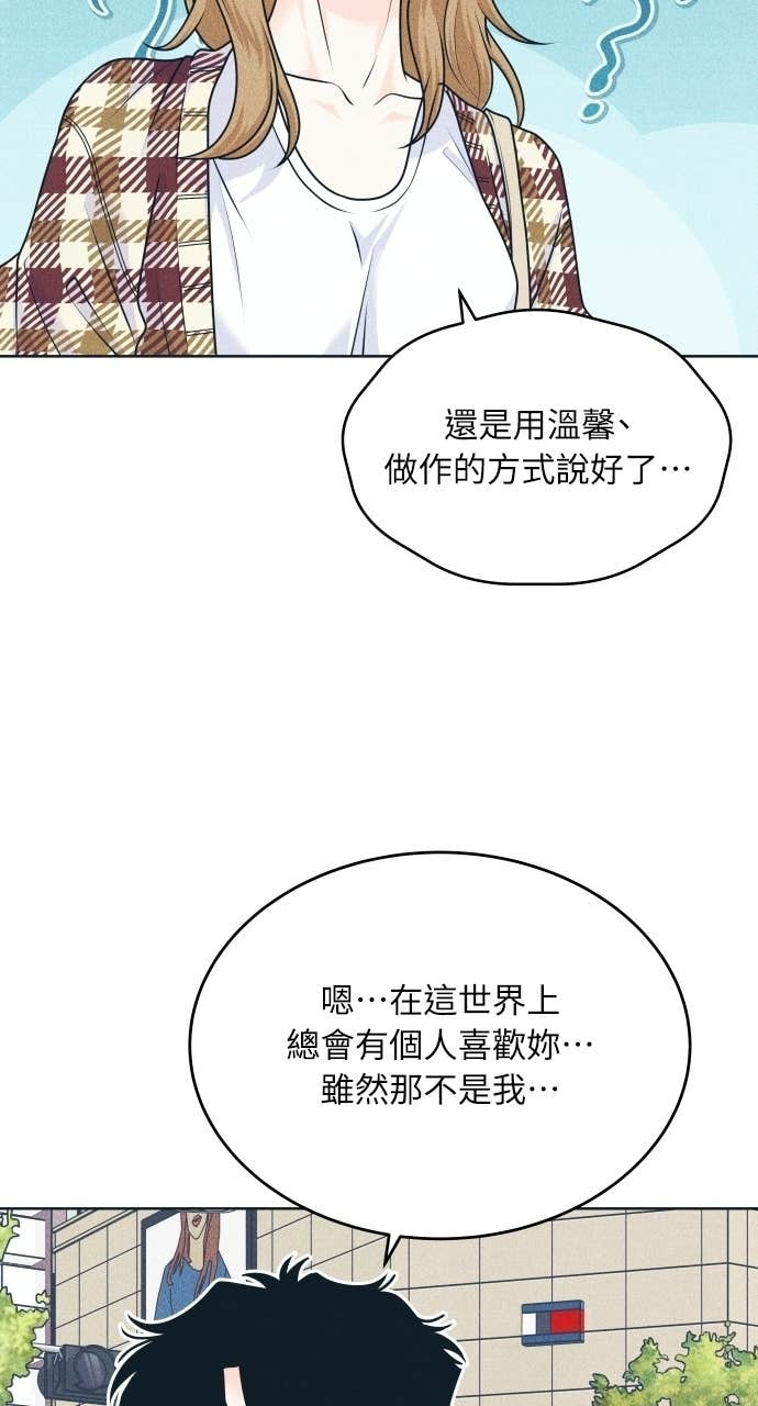 第122话 不喜欢妳的100个理由(2) 第26页