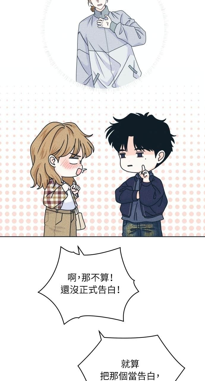 第122话 不喜欢妳的100个理由(2) 第30页