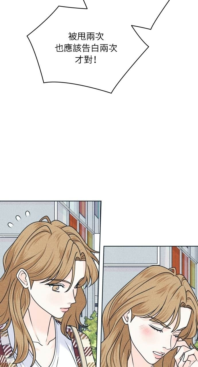 第122话 不喜欢妳的100个理由(2) 第31页