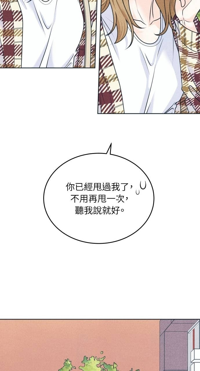 第122话 不喜欢妳的100个理由(2) 第32页