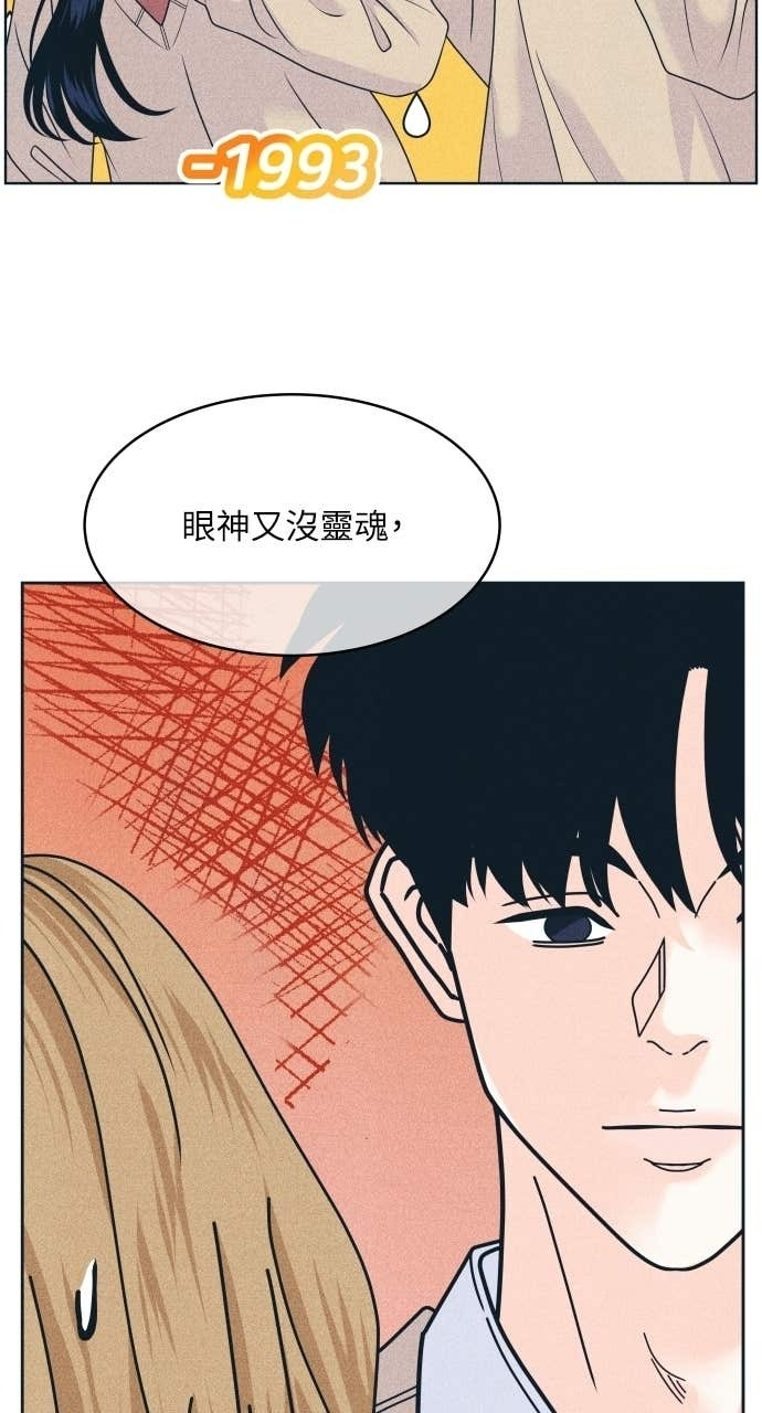 第122话 不喜欢妳的100个理由(2) 第36页