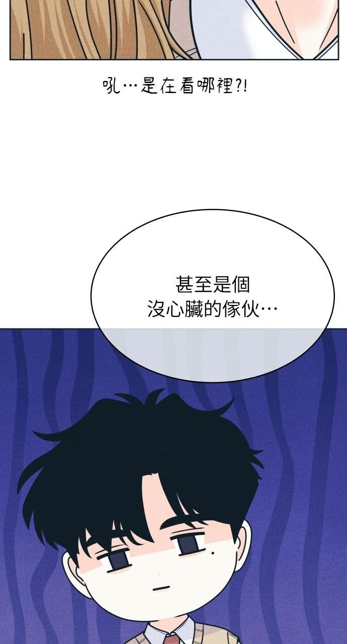 第122话 不喜欢妳的100个理由(2) 第37页