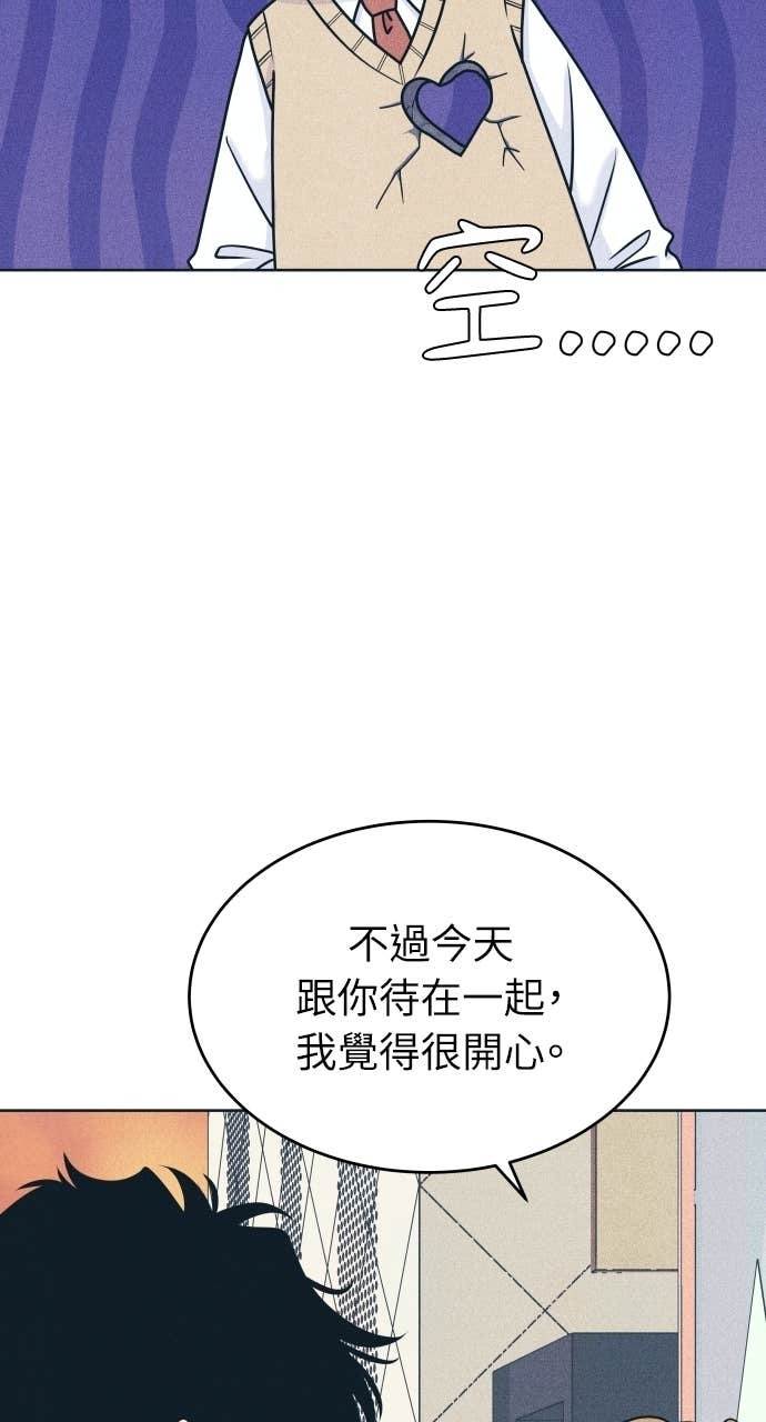 第122话 不喜欢妳的100个理由(2) 第38页