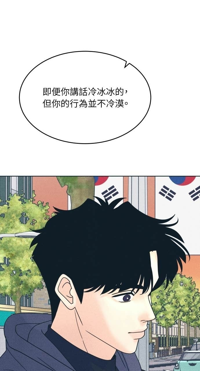 第122话 不喜欢妳的100个理由(2) 第40页