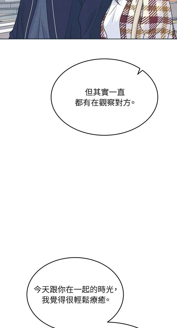 第122话 不喜欢妳的100个理由(2) 第43页