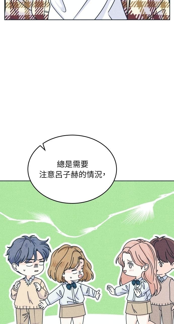 第122话 不喜欢妳的100个理由(2) 第45页