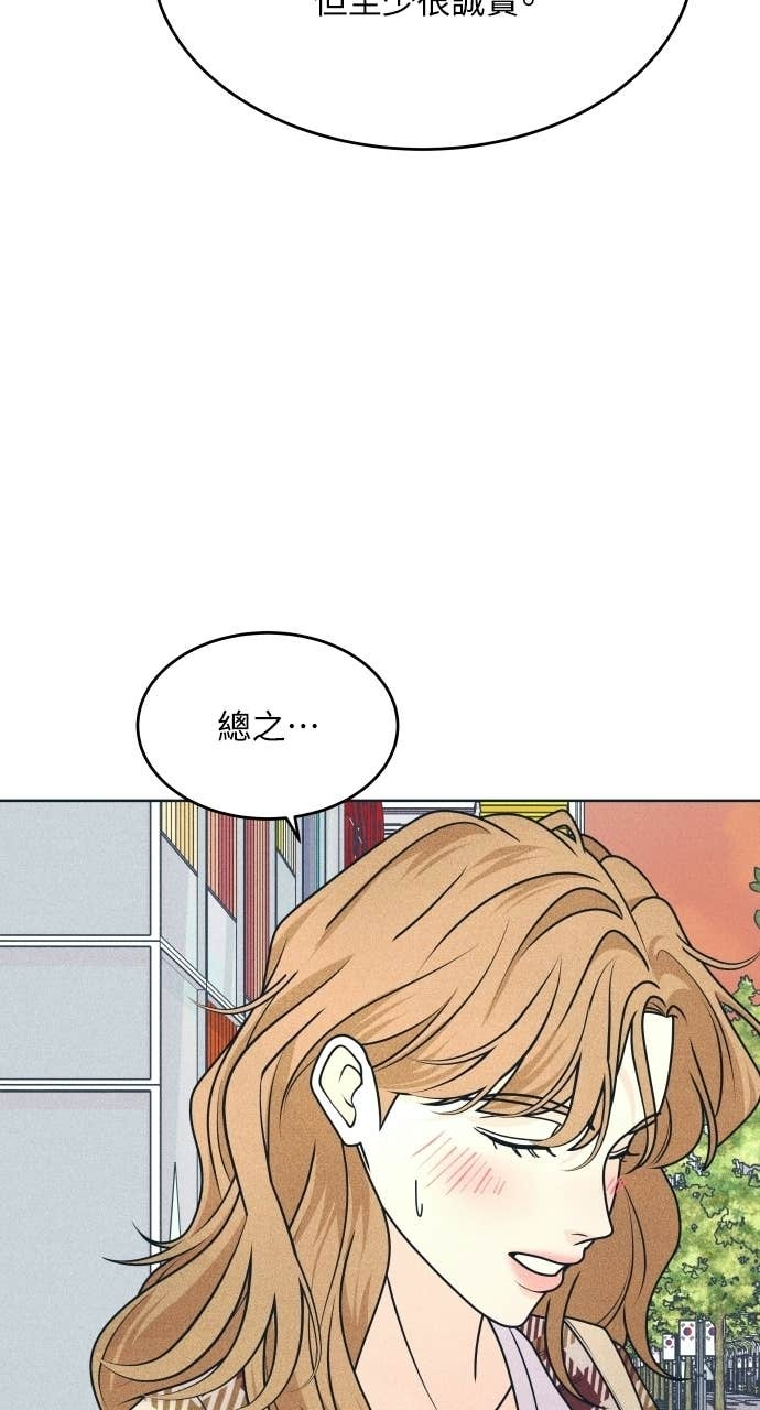 第122话 不喜欢妳的100个理由(2) 第48页