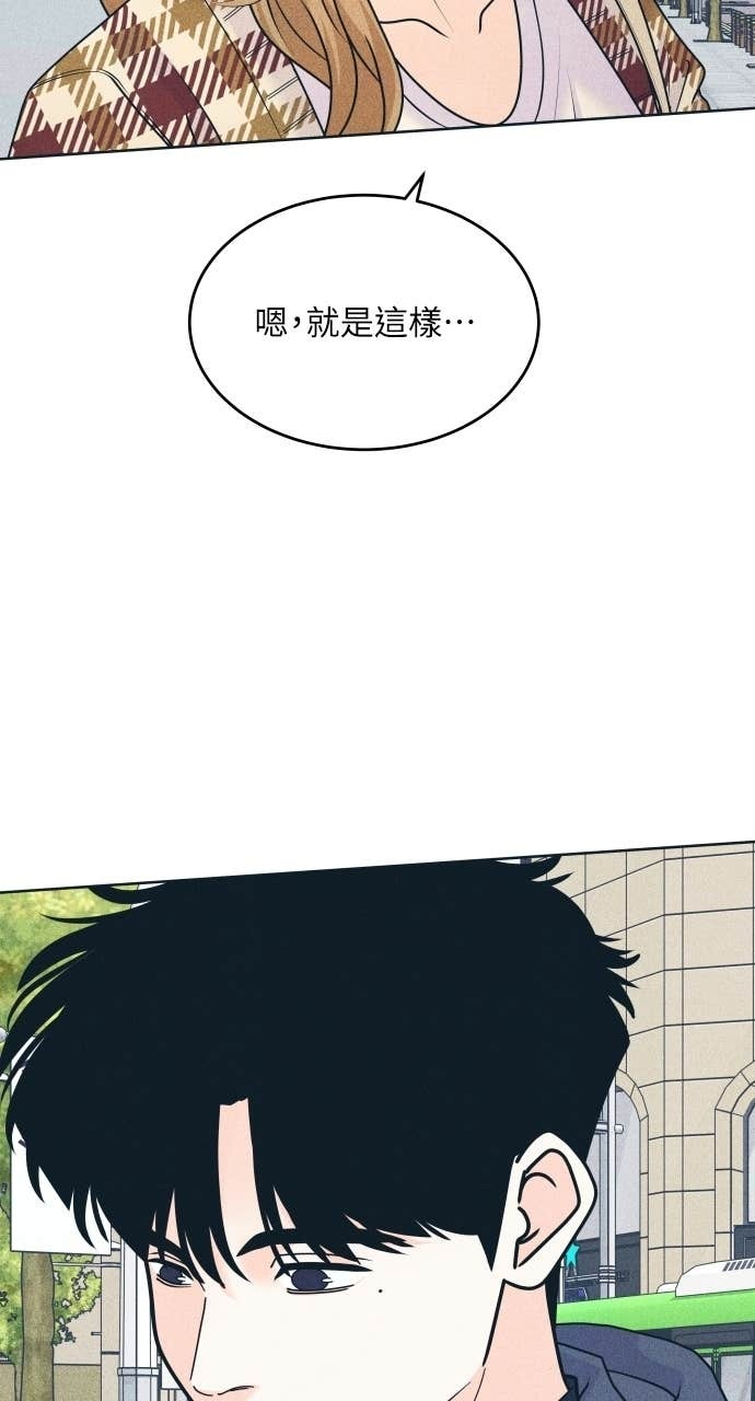 第122话 不喜欢妳的100个理由(2) 第49页