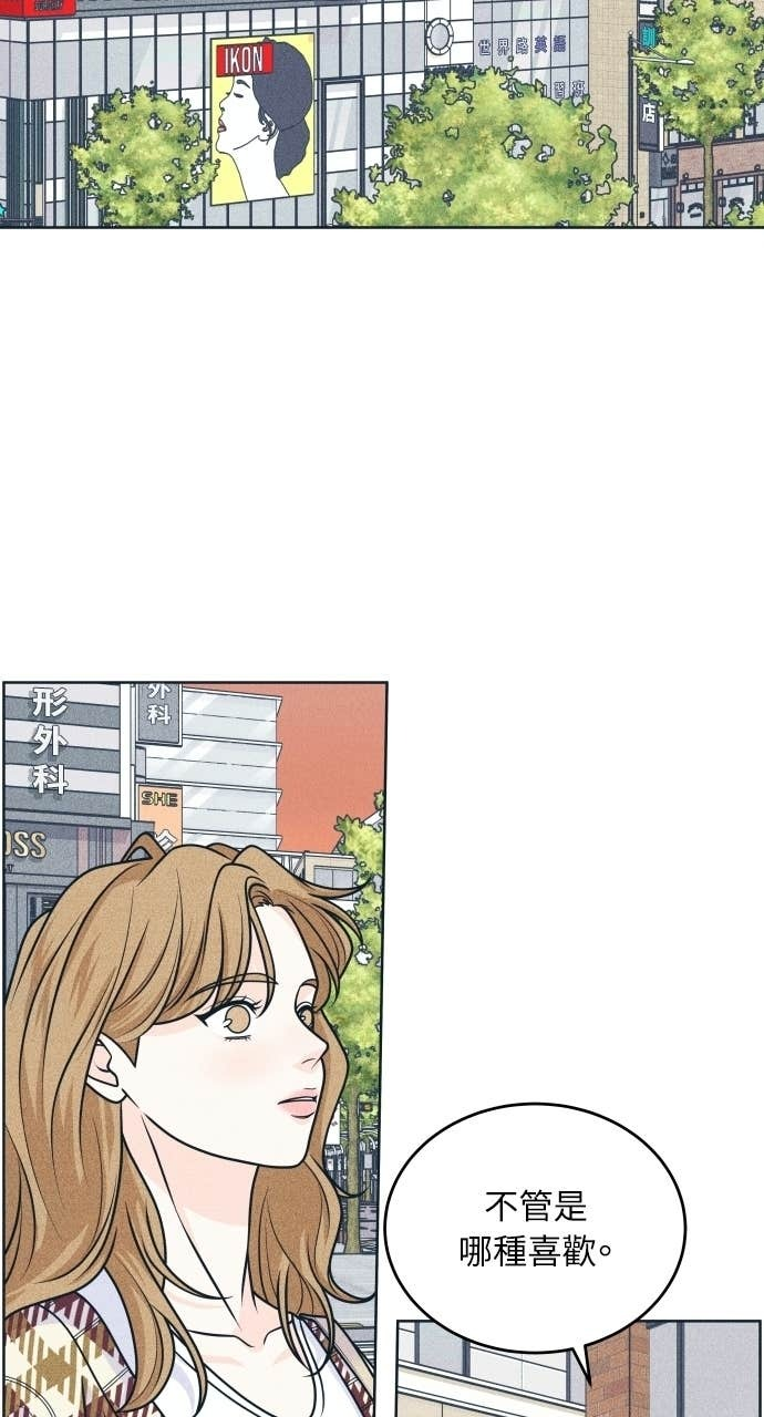 第122话 不喜欢妳的100个理由(2) 第52页