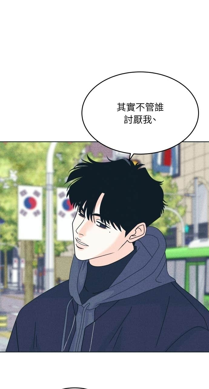 第122话 不喜欢妳的100个理由(2) 第56页