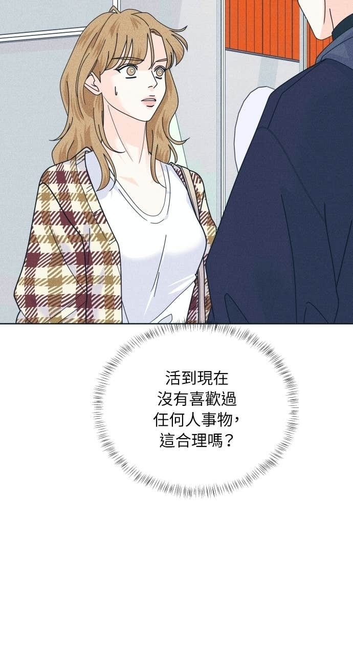 第122话 不喜欢妳的100个理由(2) 第59页