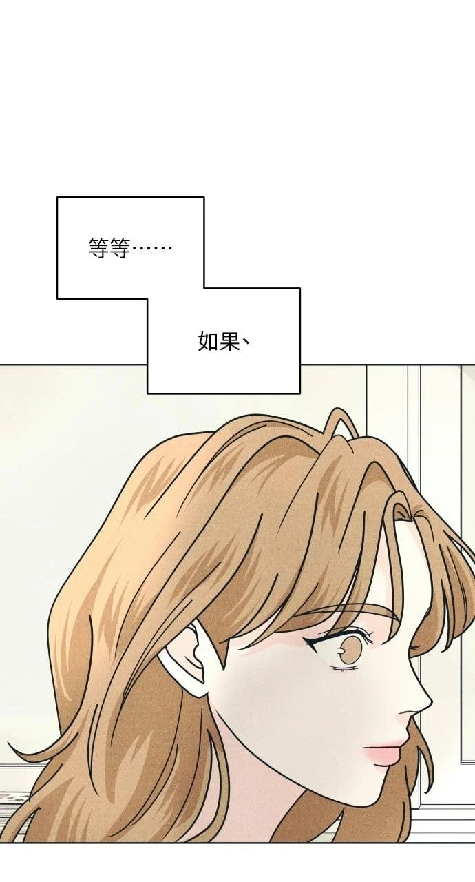 第123话 不可攻略 第1页