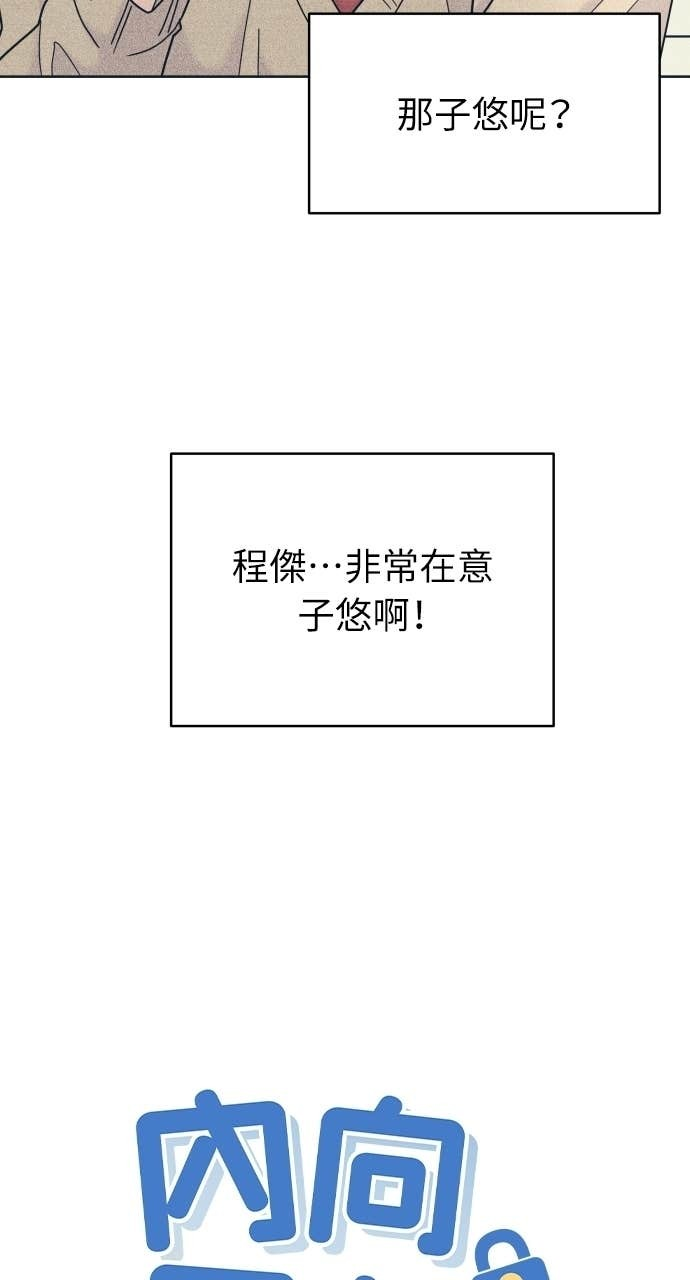 第123话 不可攻略 第3页
