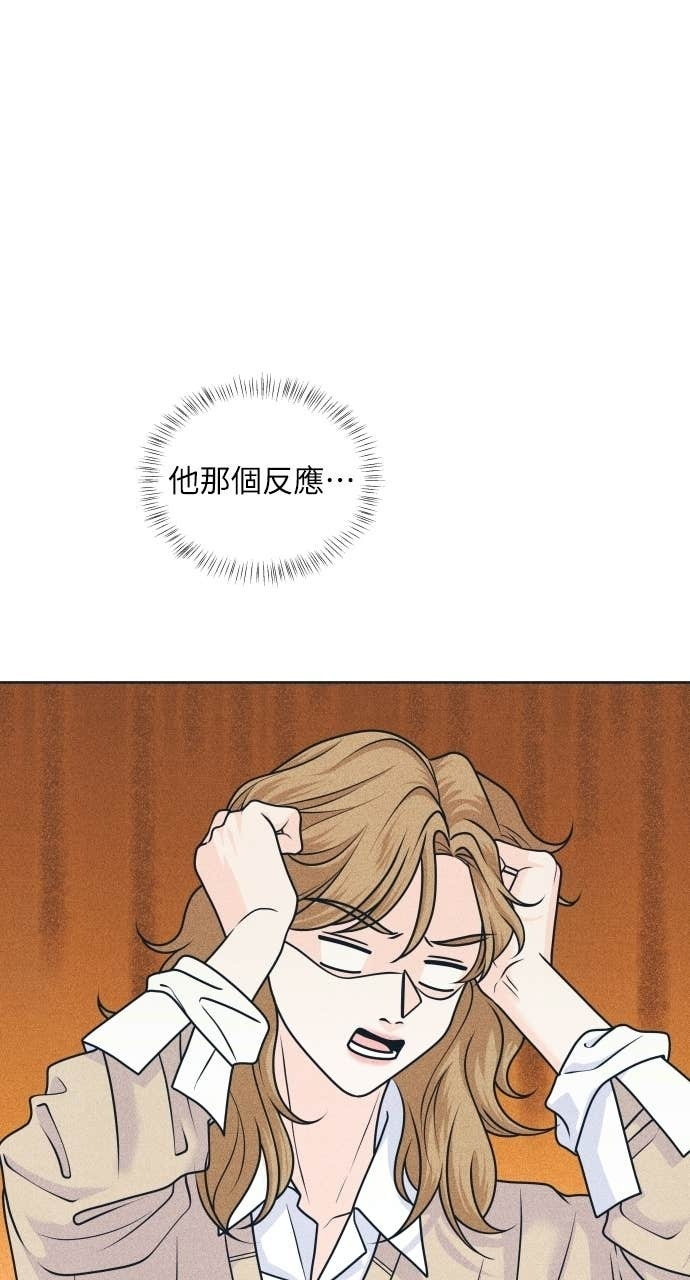 第123话 不可攻略 第9页