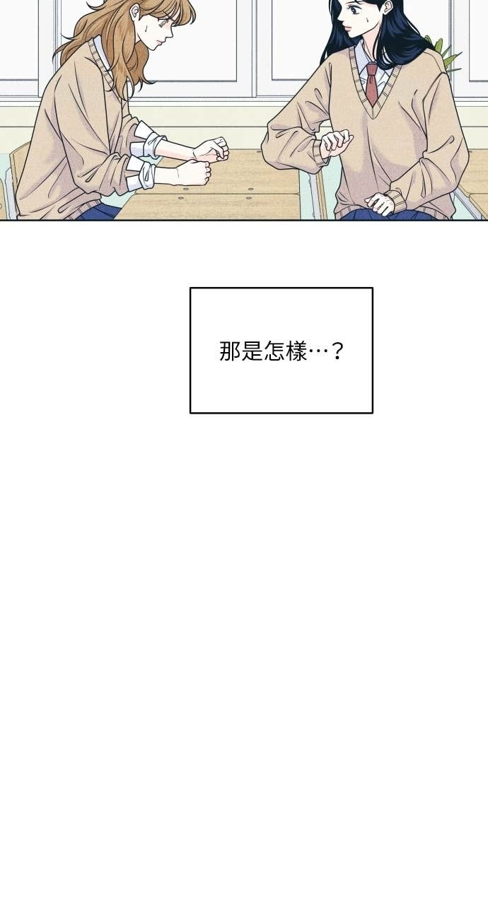 第123话 不可攻略 第11页
