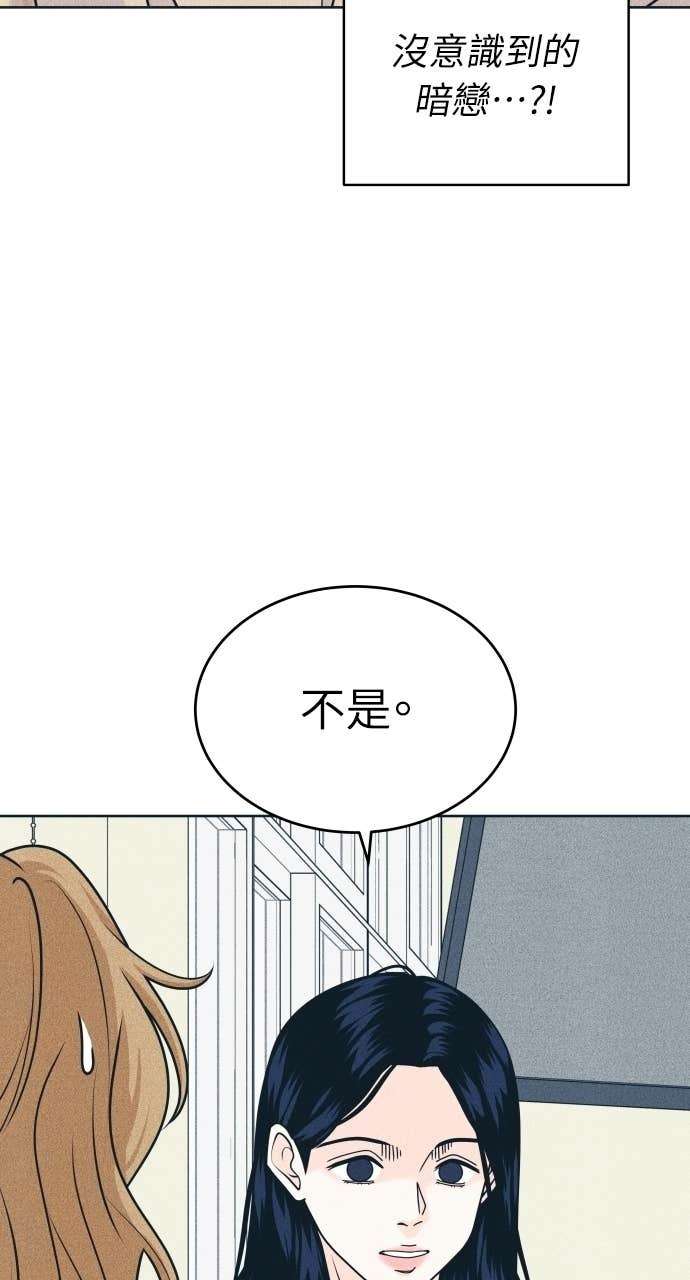 第123话 不可攻略 第13页