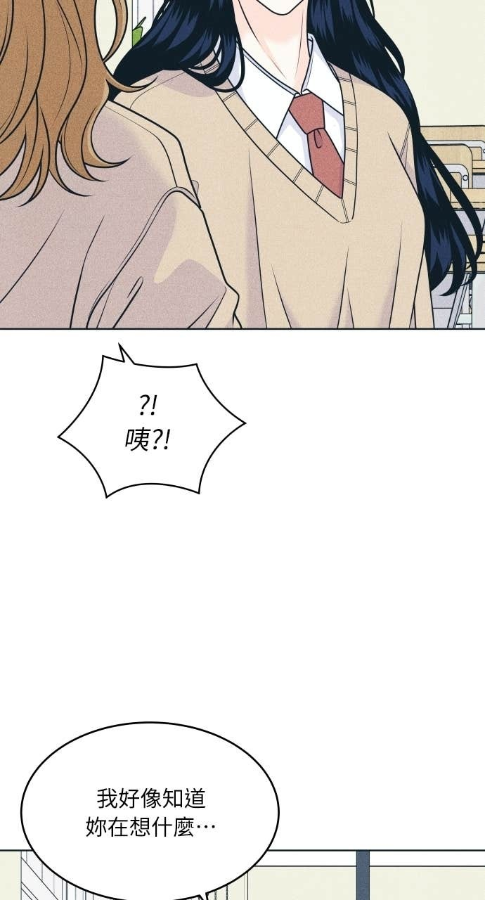 第123话 不可攻略 第14页
