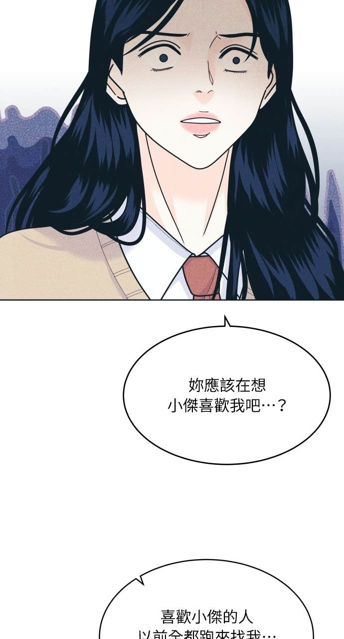 第123话 不可攻略 第16页