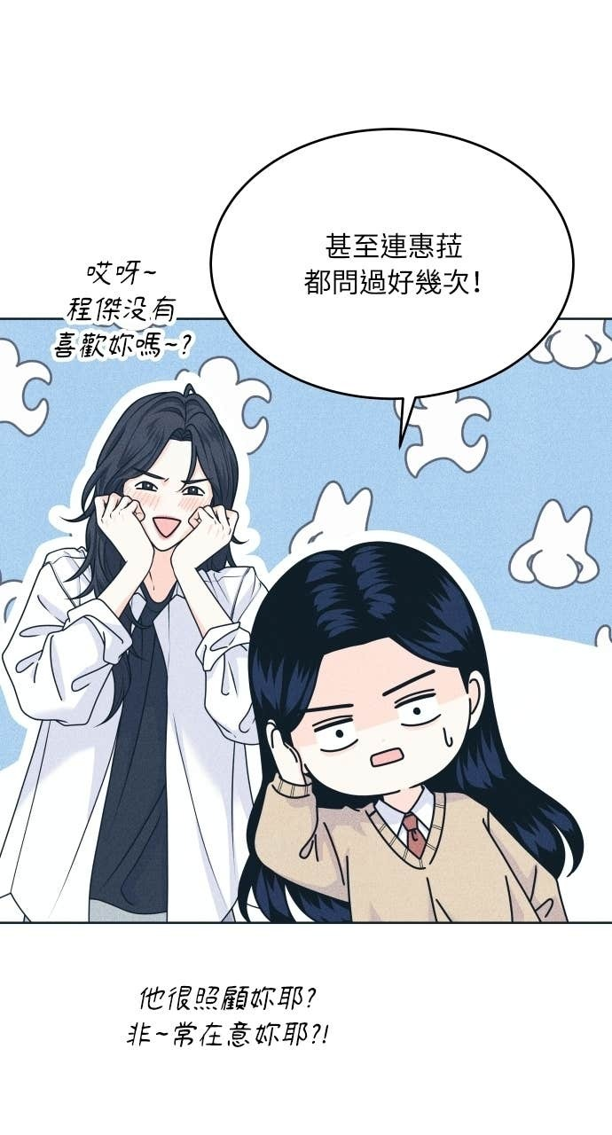 第123话 不可攻略 第18页