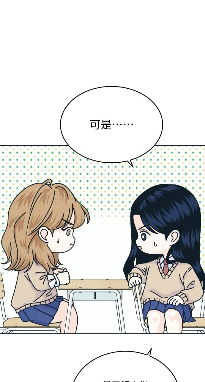第123话 不可攻略 第19页