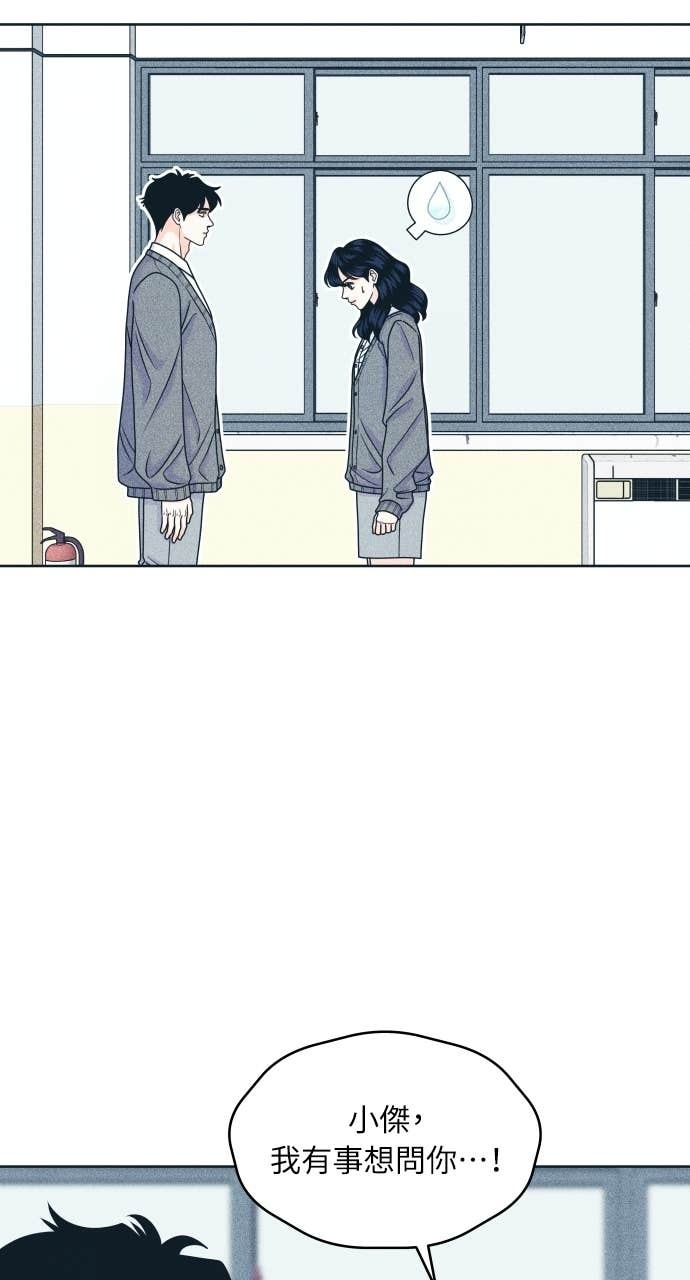 第123话 不可攻略 第24页