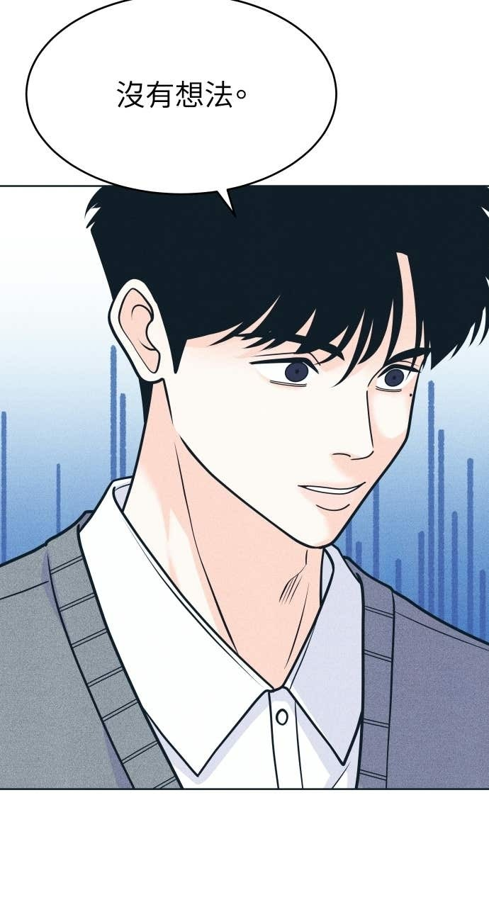 第123话 不可攻略 第27页
