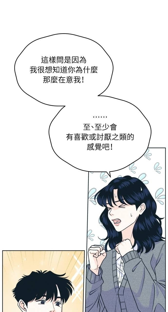 第123话 不可攻略 第28页
