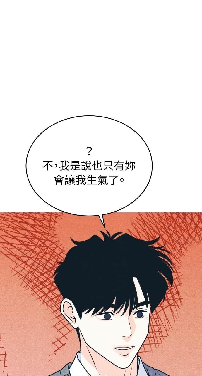 第123话 不可攻略 第31页