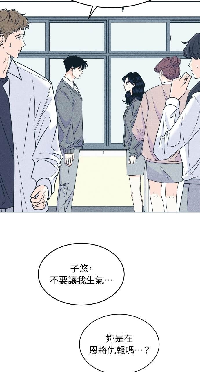 第123话 不可攻略 第33页