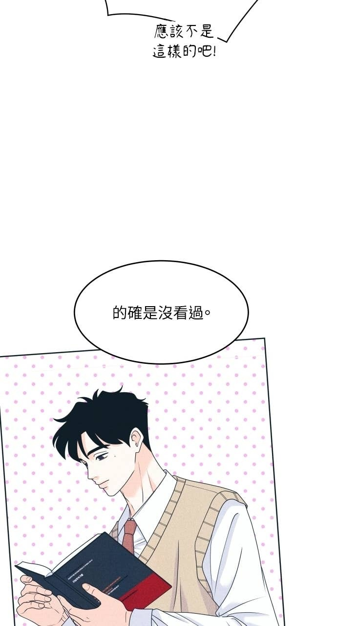第123话 不可攻略 第39页