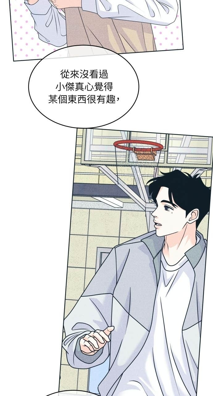 第123话 不可攻略 第40页