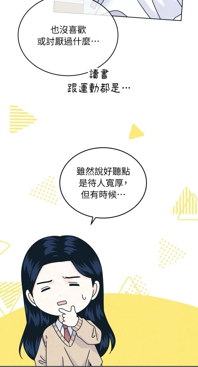 第123话 不可攻略 第41页