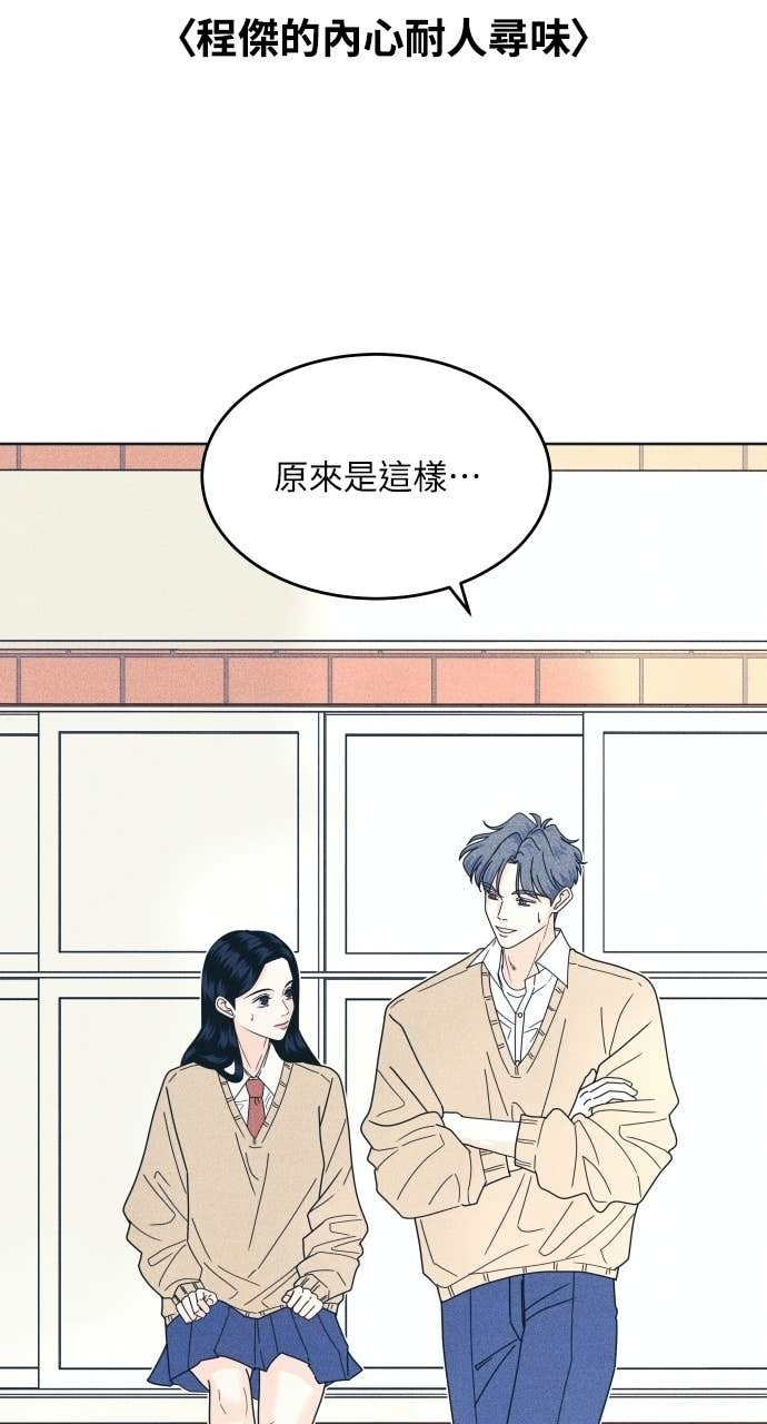第123话 不可攻略 第44页