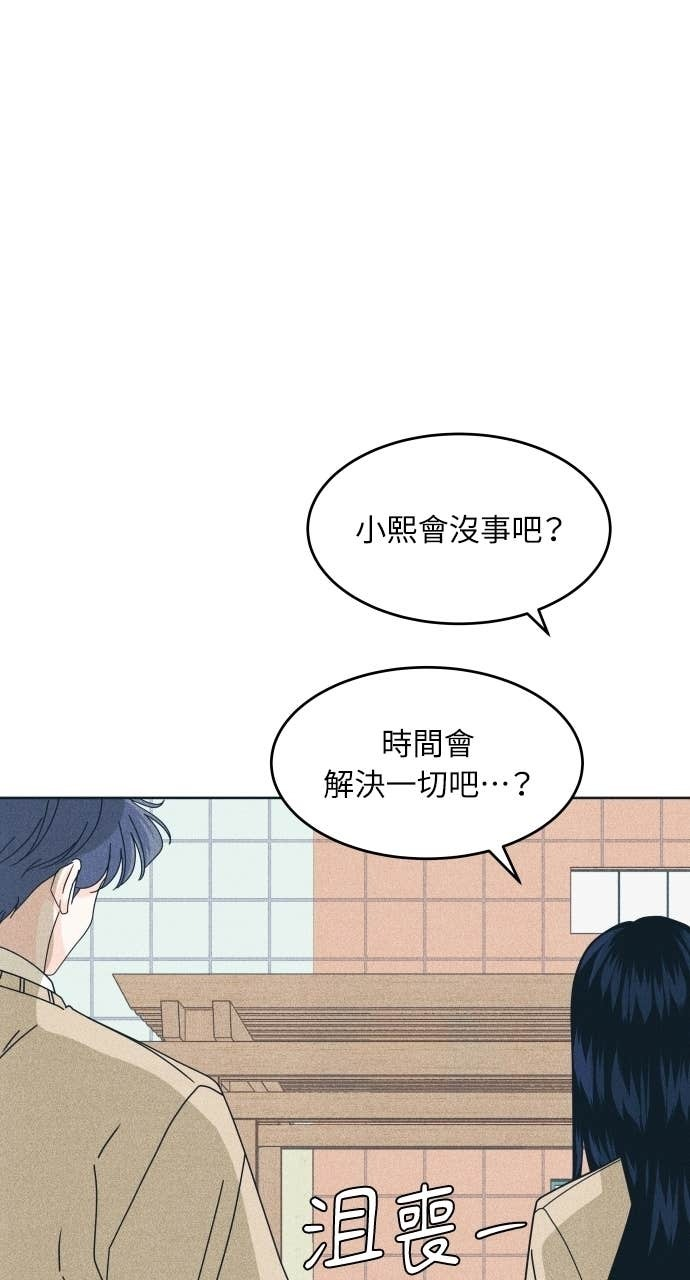 第123话 不可攻略 第47页
