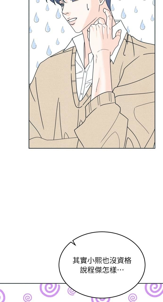 第123话 不可攻略 第49页