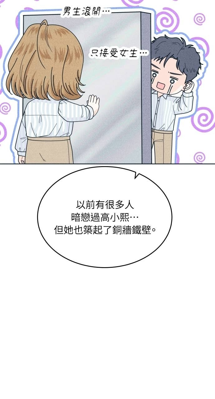 第123话 不可攻略 第50页