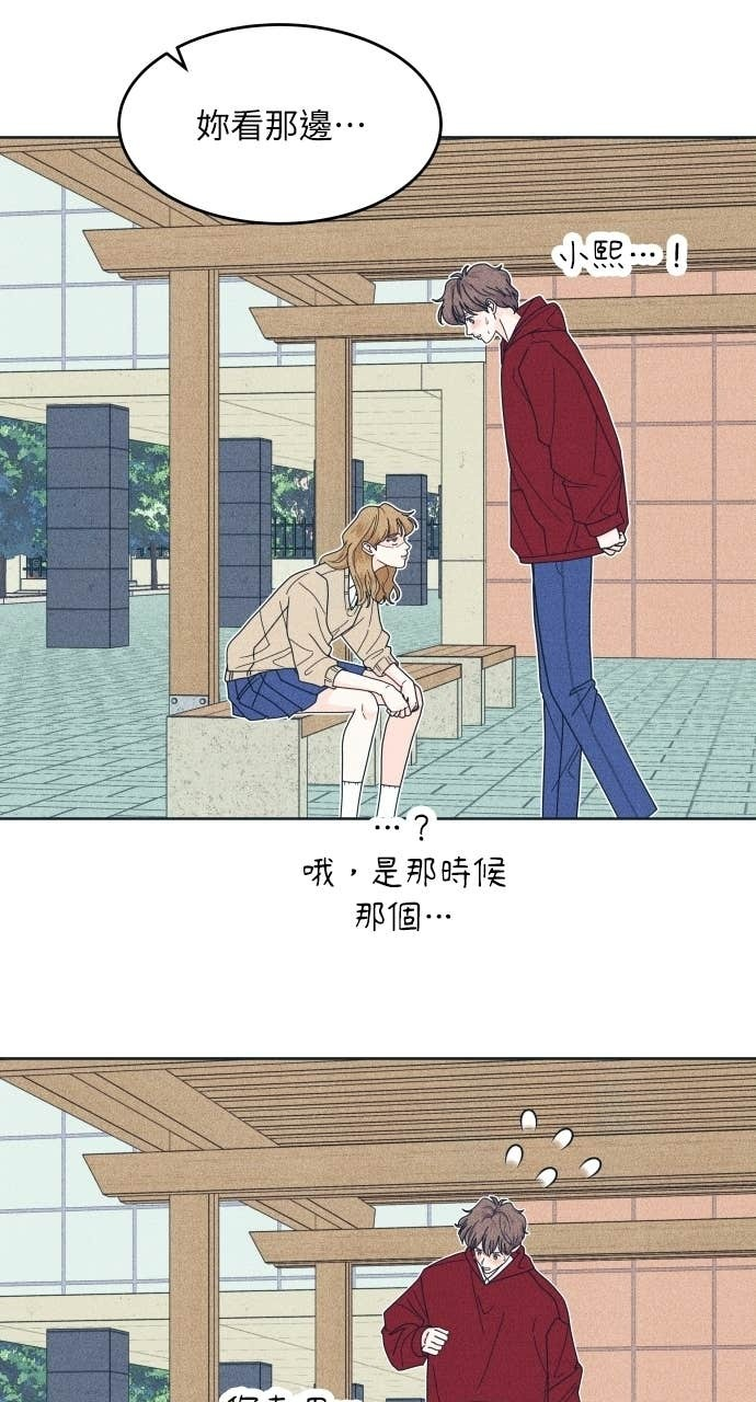 第123话 不可攻略 第51页