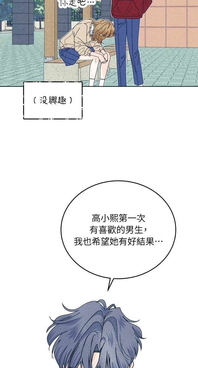第123话 不可攻略 第52页