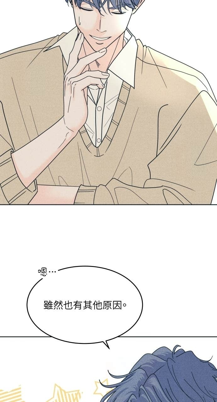 第123话 不可攻略 第53页