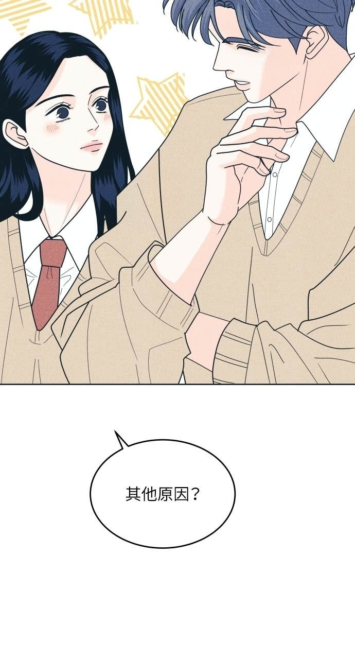第123话 不可攻略 第54页