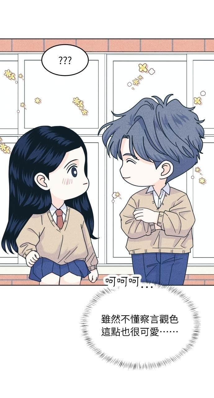 第123话 不可攻略 第57页