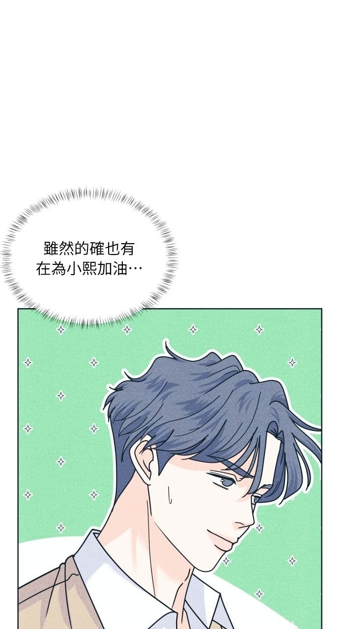 第123话 不可攻略 第58页