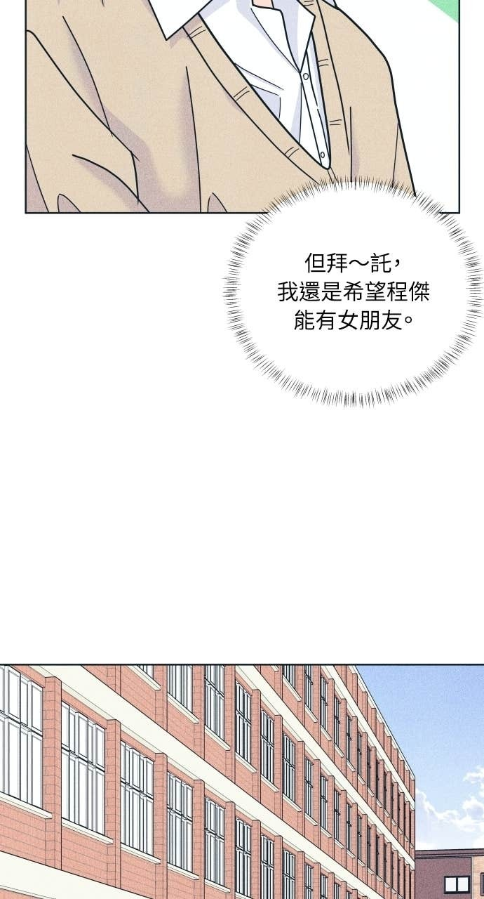 第123话 不可攻略 第59页