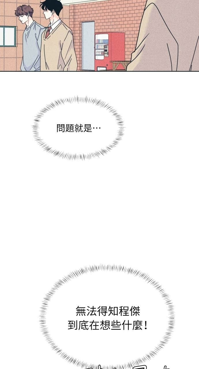第123话 不可攻略 第61页