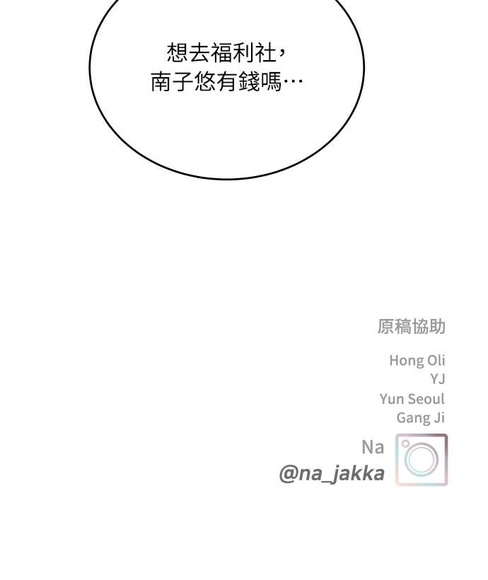 第123话 不可攻略 第63页