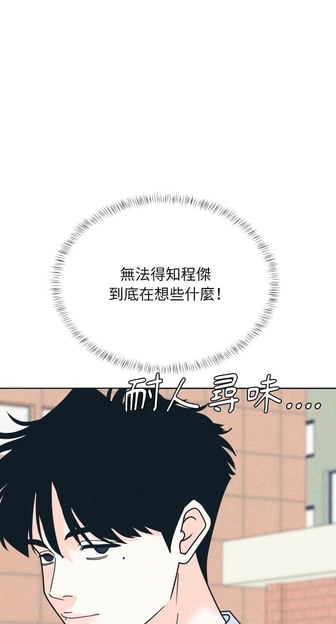 第124话 美少女梦工厂 第1页