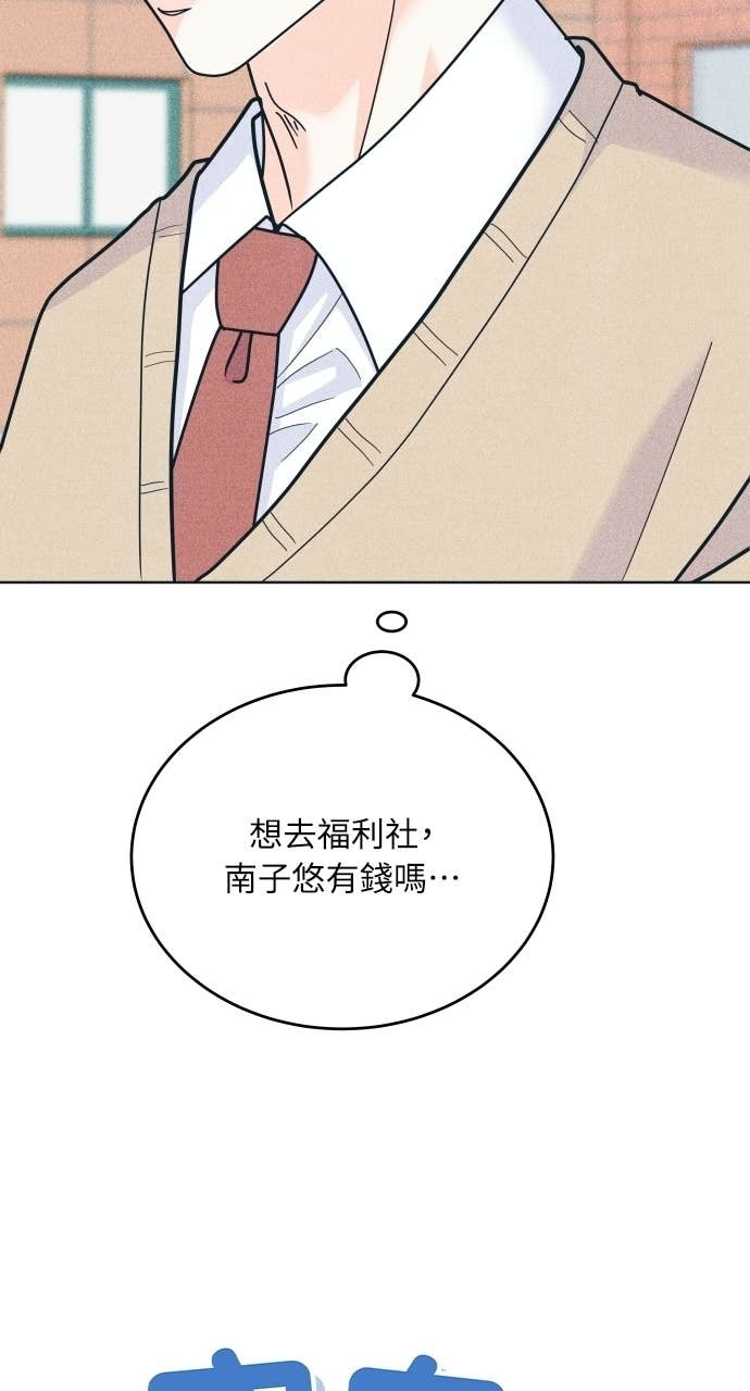 第124话 美少女梦工厂 第2页