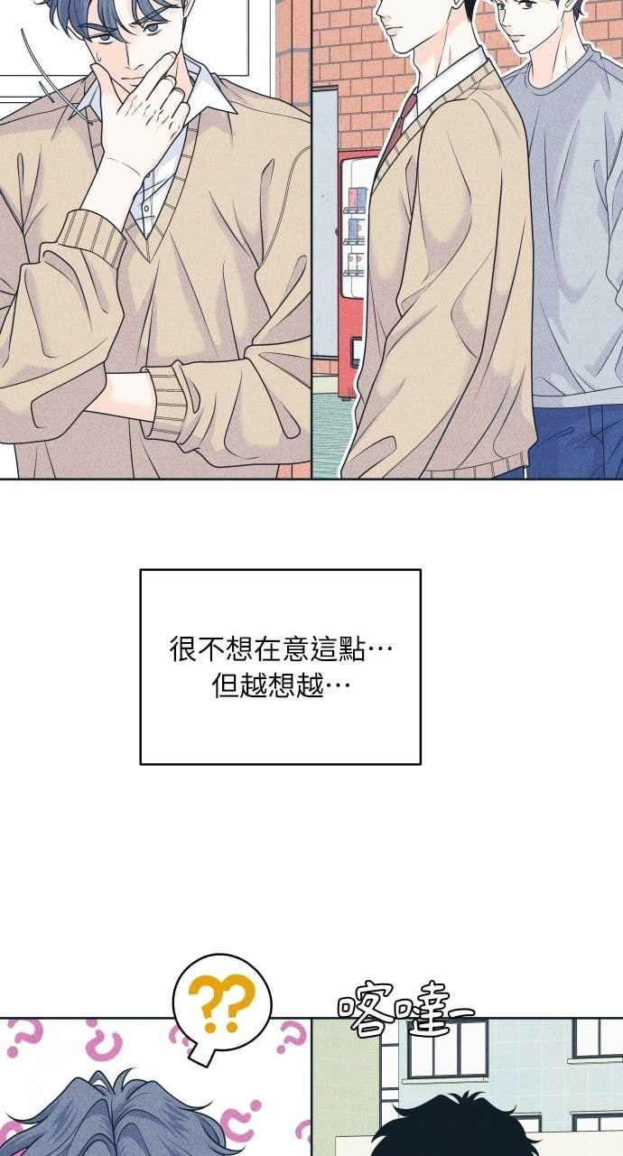 第124话 美少女梦工厂 第4页
